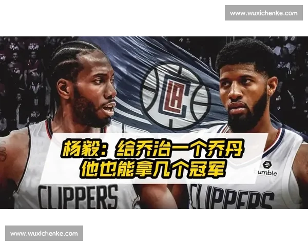 伦纳德 vs 皮蓬:攻防统治力与带队密码的跨时代对决 伦纳德 vs 皮蓬:攻防统治力与带队密码的跨时代对决