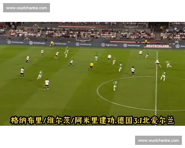 德国 3-1 北爱尔兰:维尔茨建功 沃尔特马德首发破局 德国 3-1 北爱尔兰:维尔茨建功 沃尔特马德首发破局