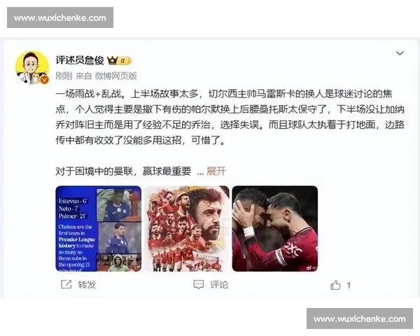 曼联点球夺冠暴露中场隐患 詹俊:中前卫组合需颠覆性调整 曼联点球夺冠暴露中场隐患 詹俊:中前卫组合需颠覆性调整
