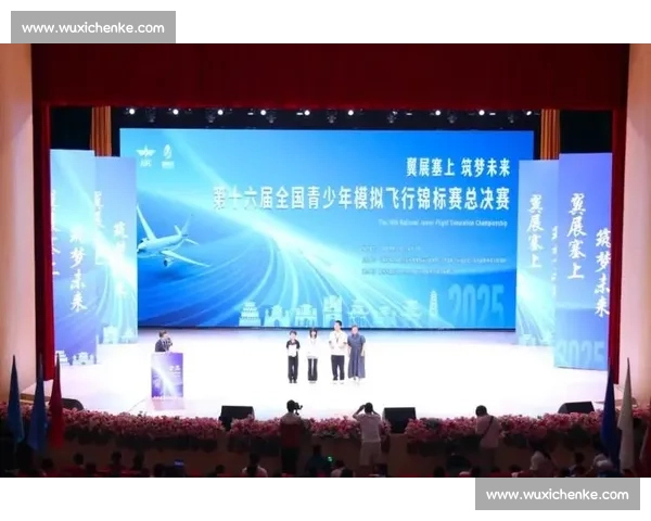 第十六届全国青少年模拟飞行锦标赛榆林启幕 5000 余名选手逐梦云端 第十六届全国青少年模拟飞行锦标赛榆林启幕 5000 余名选手逐梦云端