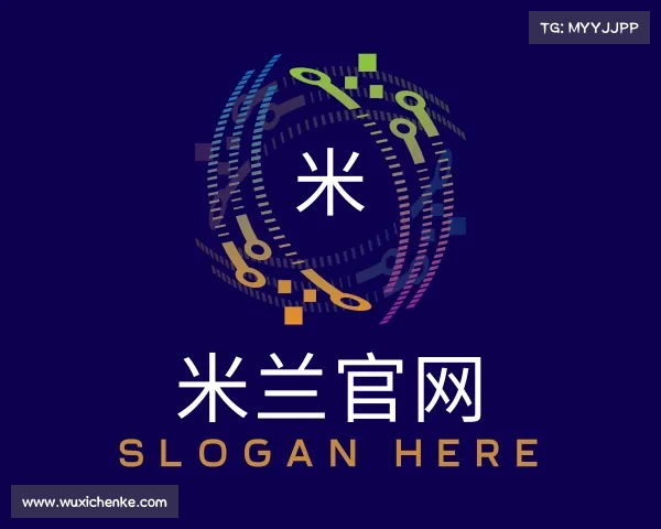 了解&#x7c73;&#x5170;&#x5b98;&#x7f51;